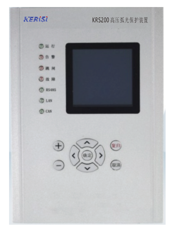弧光保护装置KRS200M