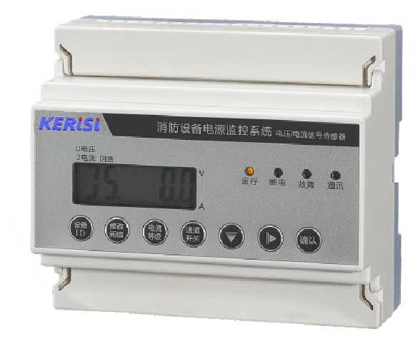 KERISI-F-R电压电流传感器