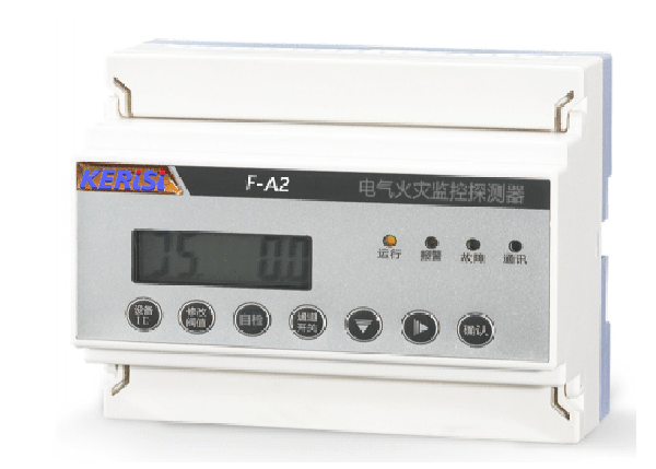 KERISI-F2-A系列电气火灾监控器