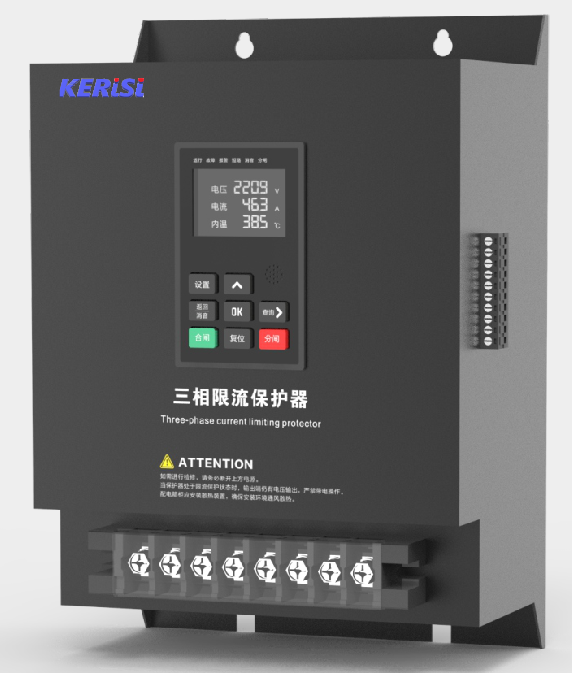 KERISI-FXL-80S 三相限流保护器