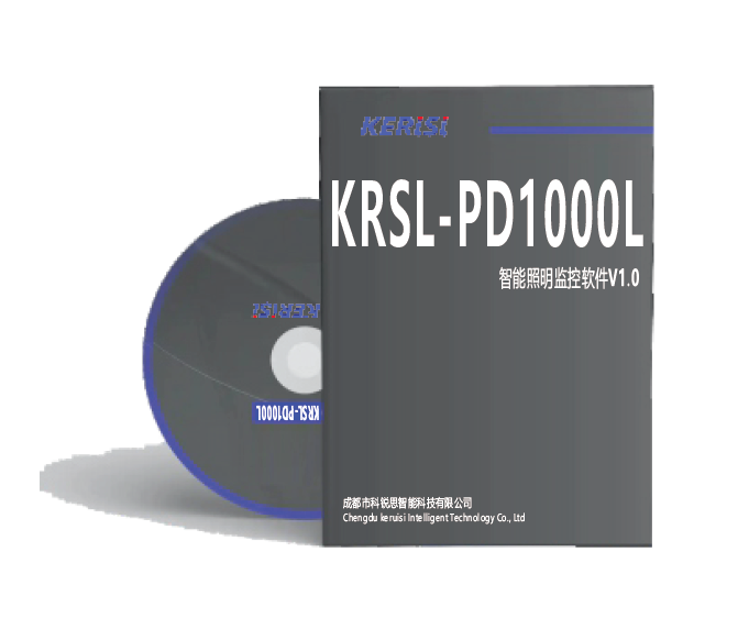 智能照明软件KRSL-PD1000L